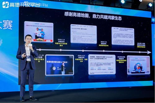 聚焦空間智能，共建開(kāi)發(fā)者生態(tài) 2025高德空間智能開(kāi)發(fā)者大賽圓滿收官