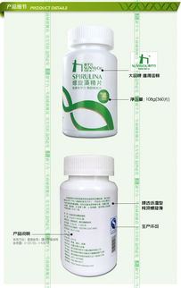 新宇力螺旋藻精片經濟實惠裝0.3g 360片團購指南 健康營養，實惠之選