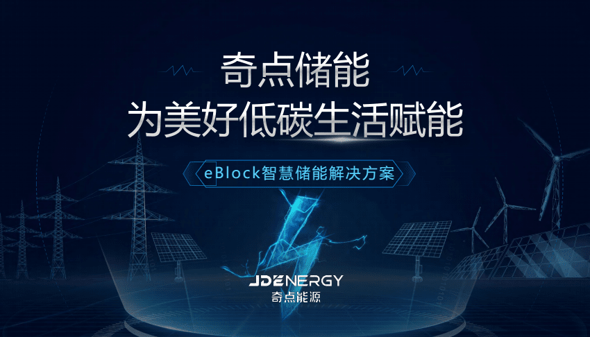 奇點能量 從西安奇結點燃的未來科技引擎