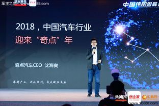 奇點站上新風口 中國獨角獸峰會打造風向標